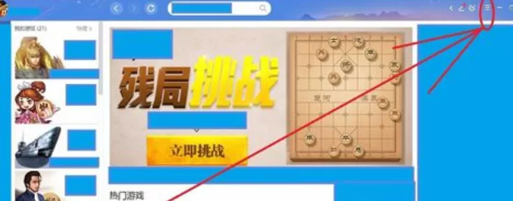 QQ游戏大厅更改聊天设置的操作过程