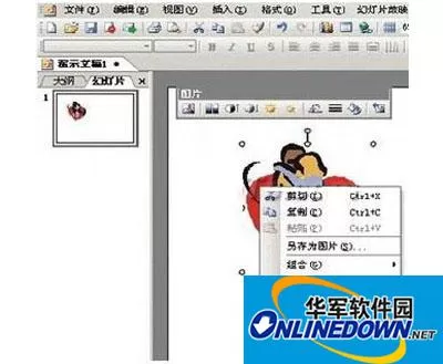 如何设置WPS演示中的移动效果