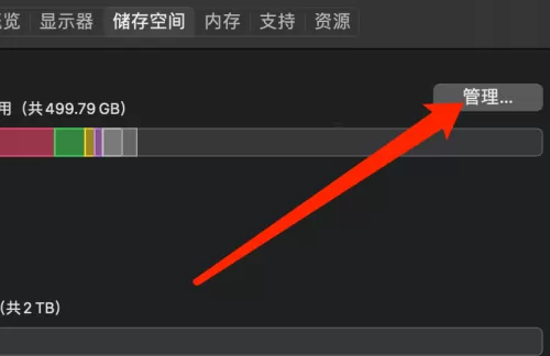 Mac系统如何清倒废纸篓-Mac系统清倒废纸篓的方法