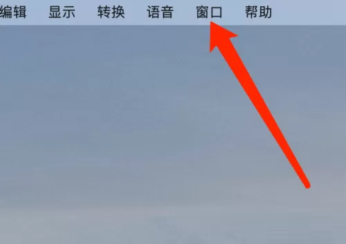 Mac系统计算器如何清除计算记录-计算器清除计算记录的方法