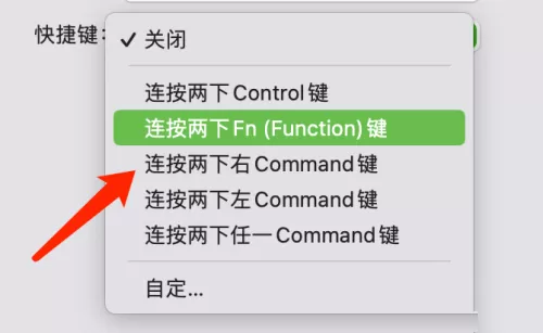 Mac系统如何设置听写快捷键-Mac系统设置听写快捷键的方法