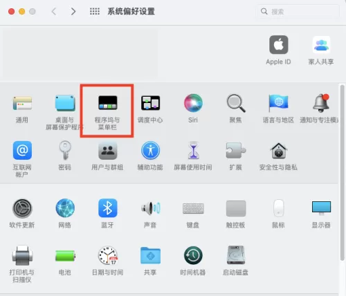 Mac系统怎么设置自动隐藏程序坞-设置自动隐藏程序坞的方法