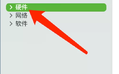 Mac系统如何查看芯片组型号-Mac系统查看芯片组型号的方法