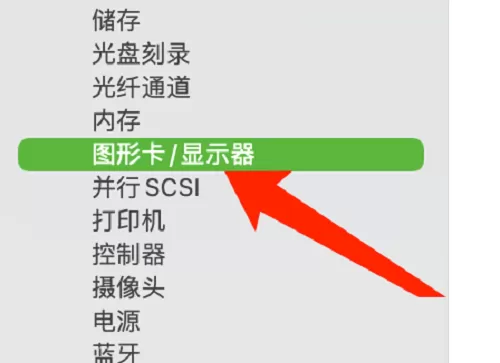 Mac系统如何查看芯片组型号-Mac系统查看芯片组型号的方法