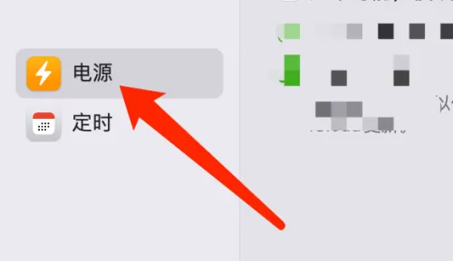 Mac系统如何恢复电源的默认设置-恢复电源的默认设置方法