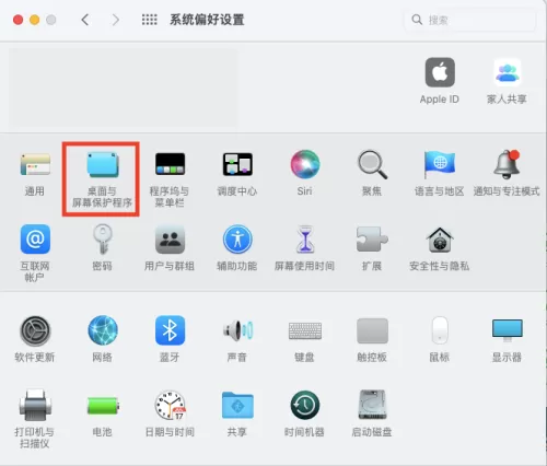 Mac系统如何设置休眠时间-Mac系统设置休眠时间的方法