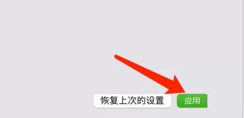 Mac系统如何设置自动关机时间-Mac系统设置自动关机时间的方法