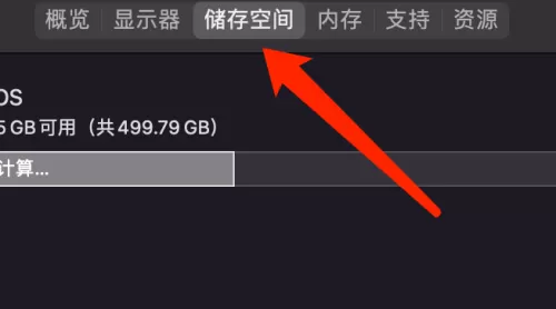 Mac系统如何优化空间-Mac系统优化空间的方法