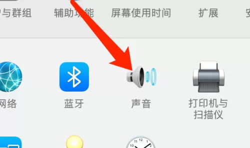 Mac系统如何选择声音输入设备-Mac系统选择声音输入设备的方法