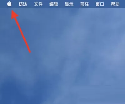 Mac系统怎么查看系统版本信息-Mac系统查看系统版本信息的方法
