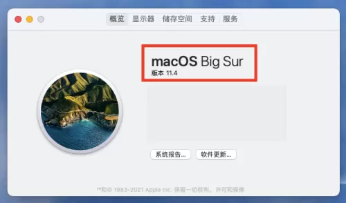 Mac系统怎么查看系统版本信息-Mac系统查看系统版本信息的方法