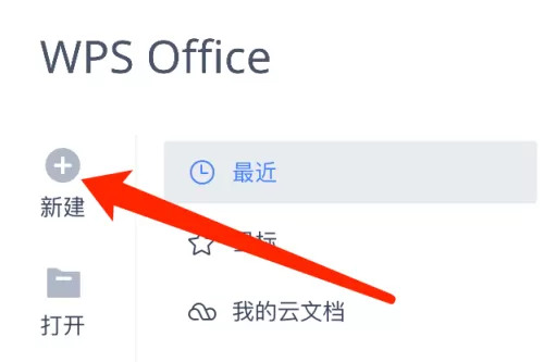 WPS office mac版如何新建表格-WPS office mac版新建表格的方法