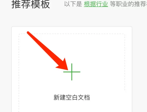 WPS office mac版如何新建表格-WPS office mac版新建表格的方法