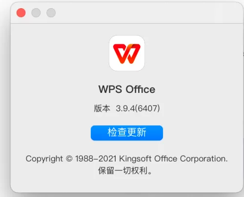 WPS office mac版如何查看版本详情-查看版本详情的方法