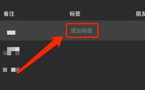 微信mac如何添加标签-微信mac添加标签的方法