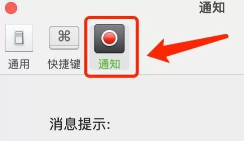 微信mac如何不显示消息预览-微信mac不显示消息预览的方法