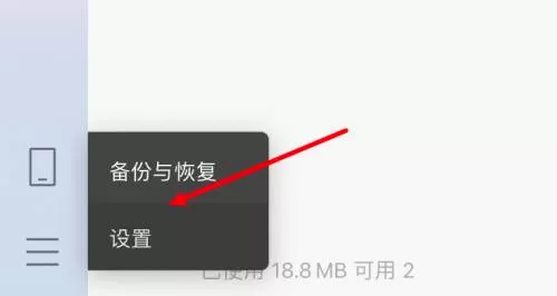 微信mac怎么设置普通模式-微信mac设置普通模式的方法