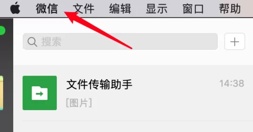 微信mac怎么设置声音提示-微信mac设置声音提示的方法