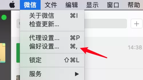 微信mac怎么设置声音提示-微信mac设置声音提示的方法