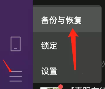 微信mac怎么管理备份文件-微信mac管理备份文件的方法