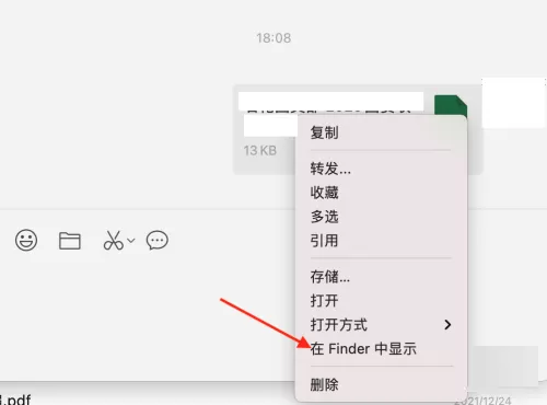 微信mac接收的文件在哪-微信mac接收的文件位置介绍