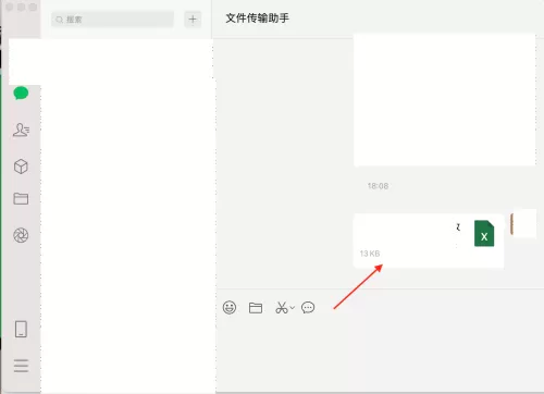 微信mac接收的文件在哪-微信mac接收的文件位置介绍