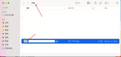 微信mac接收的文件在哪-微信mac接收的文件位置介绍
