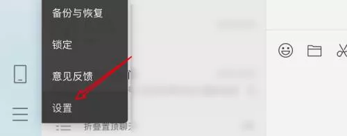 微信mac怎么关闭朋友圈通知-微信mac关闭朋友圈通知的方法
