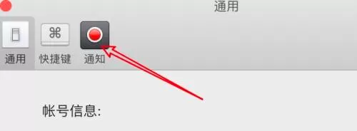微信mac怎么关闭朋友圈通知-微信mac关闭朋友圈通知的方法