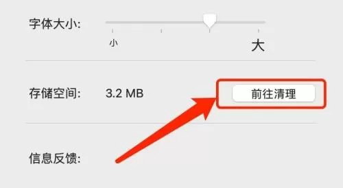 微信mac如何清理存储空间-微信mac清理存储空间的方法