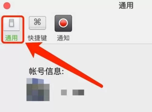 微信mac如何清理存储空间-微信mac清理存储空间的方法