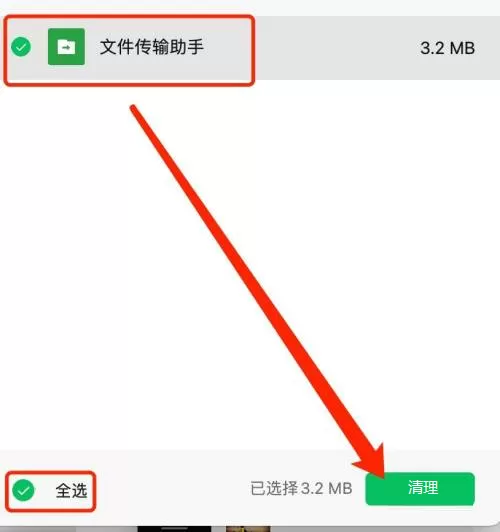 微信mac如何清理存储空间-微信mac清理存储空间的方法