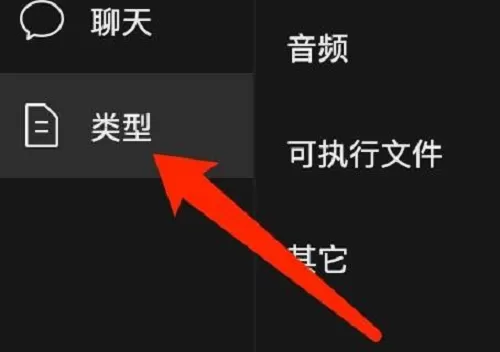 微信mac如何筛选出所有电子表格-筛选出所有电子表格的方法
