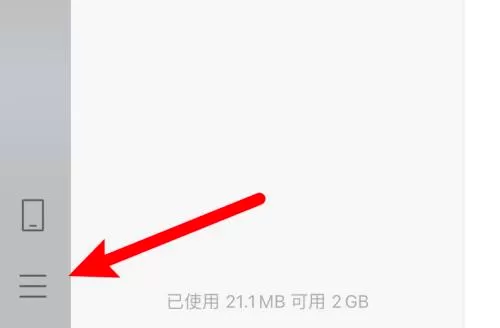 微信mac怎么关闭自动登录-微信mac关闭自动登录的方法