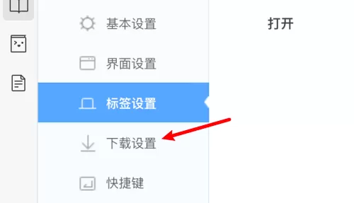 360浏览器 Mac怎么设置下载时询问保存目录-设置询问保存目录的方法