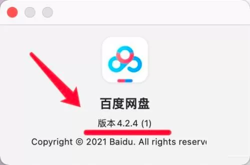 百度网盘Mac版怎么查看版本号-百度网盘Mac版查看版本号的方法