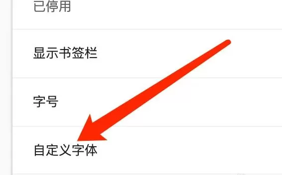 谷歌浏览器Mac版怎么设置标准字体样式-设置标准字体样式方法