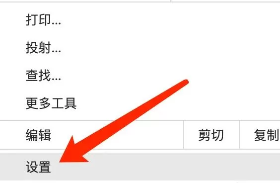 谷歌浏览器Mac版怎么开启同步功能-开启同步功能的方法