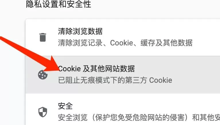 谷歌浏览器Mac版怎么查看Cookie-查看Cookie的方法介绍