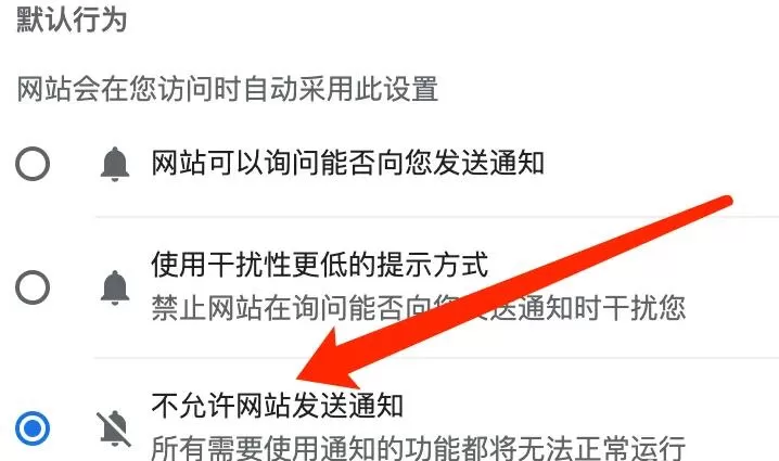 谷歌浏览器Mac版怎么禁止网站发送通知-禁止网站发送通知方法