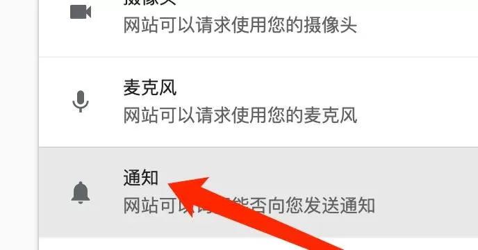 谷歌浏览器Mac版怎么禁止网站发送通知-禁止网站发送通知方法