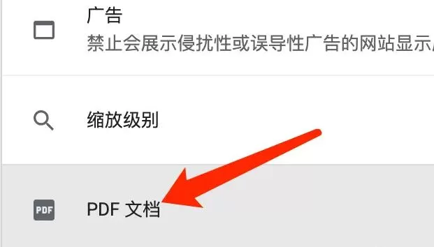 谷歌浏览器Mac版怎么设置下载PDF文件-设置下载PDF文件方法