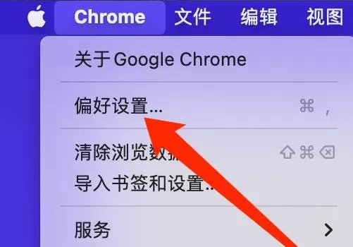 谷歌浏览器Mac版怎么浏览上次打开的网页-浏览上次打开的网页方法