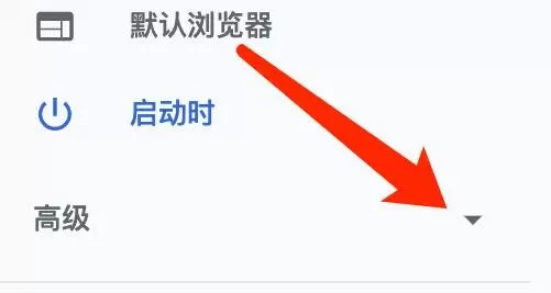谷歌浏览器Mac版怎么关闭拼写检查-关闭拼写检查的方法