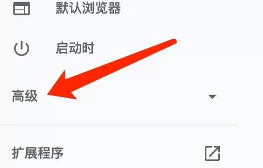 谷歌浏览器Mac版怎么开启实时字幕-开启实时字幕的步骤