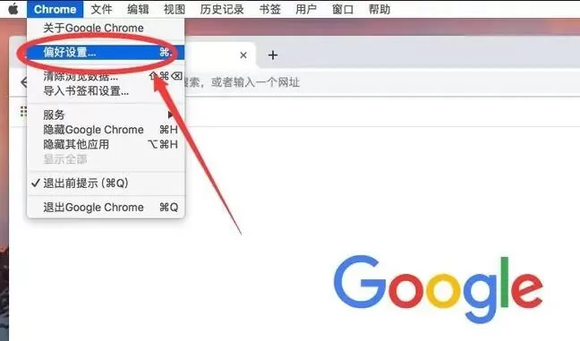 谷歌浏览器Mac版怎么设置默认搜索引擎-设置默认搜索引擎教程