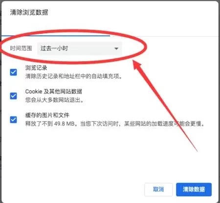 谷歌浏览器Mac版怎么删除浏览历史记录-删除浏览历史记录方法
