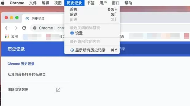 谷歌浏览器Mac版怎么删除浏览历史记录-删除浏览历史记录方法