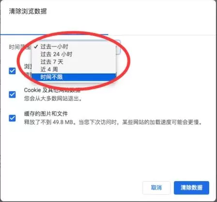 谷歌浏览器Mac版怎么删除浏览历史记录-删除浏览历史记录方法