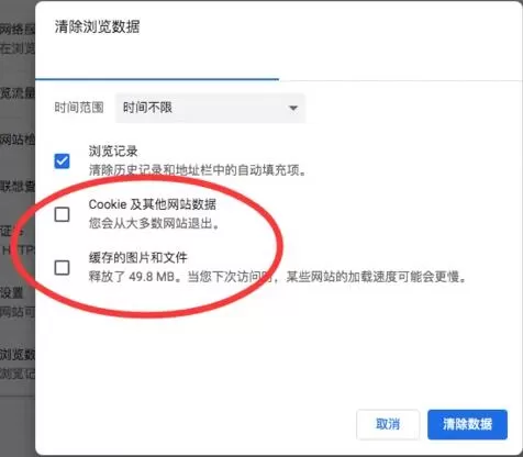 谷歌浏览器Mac版怎么删除浏览历史记录-删除浏览历史记录方法